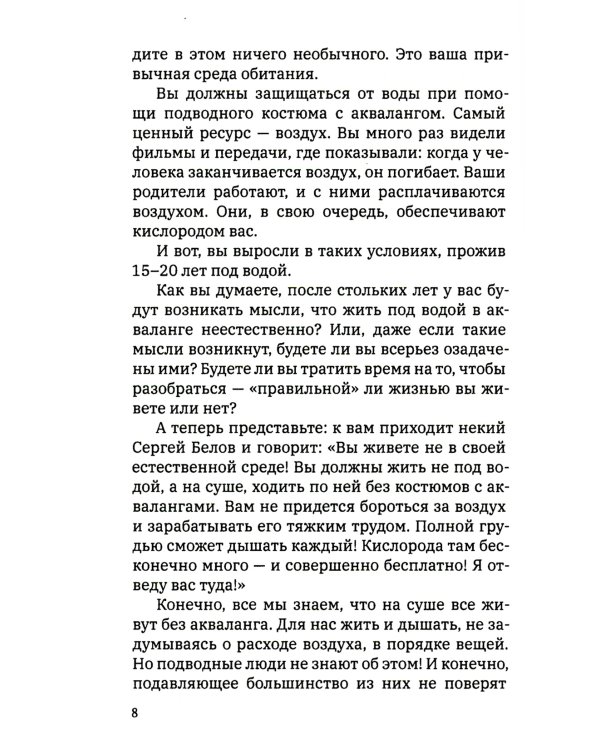 Не парься! Все иллюзия. Практическое руководство по развитию осознанности и квантового сознания