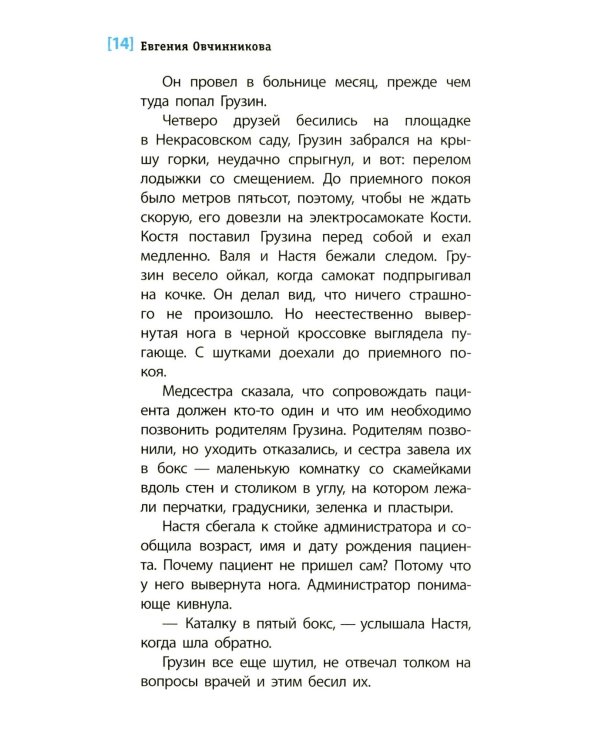 Хрустальные города