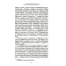 Страницы моей жизни. Воспоминания подруги императрицы Александры Федоровны