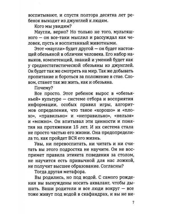 Не парься! Все иллюзия. Практическое руководство по развитию осознанности и квантового сознания