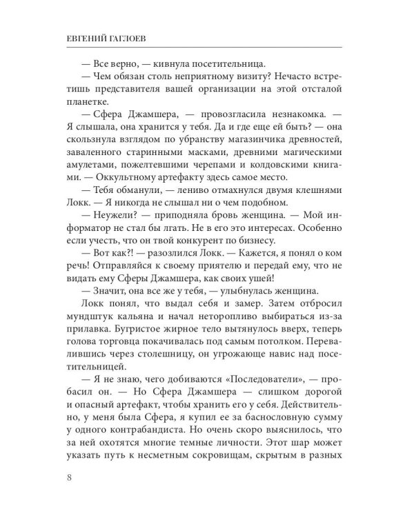 Афанасий Никитин и Гробница Повелителя ящериц