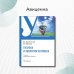 Дополнительное изображение книги «Гигиена и экология человека»