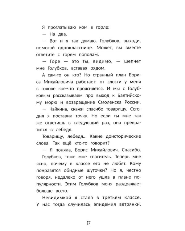 Заметки белых ночей