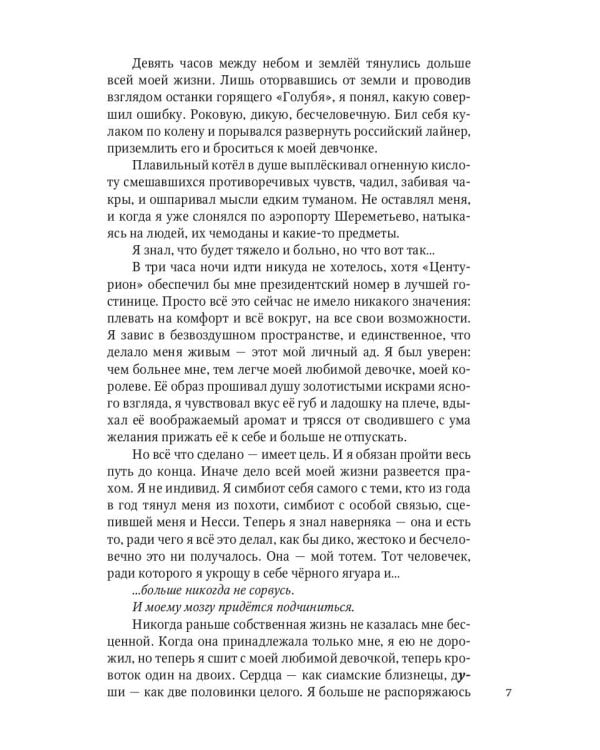 Дело всей жизни. Кн. 2