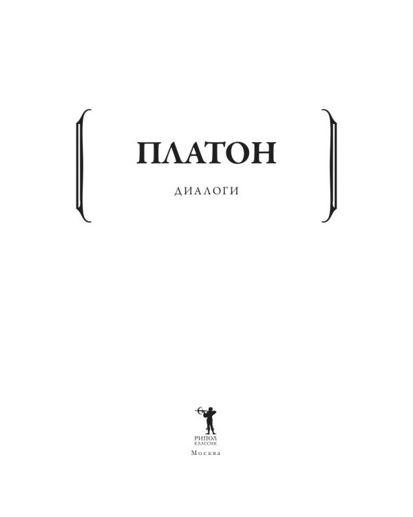 Диалоги
