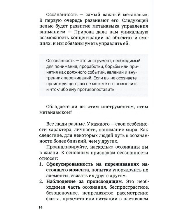 Не парься! Все иллюзия. Практическое руководство по развитию осознанности и квантового сознания
