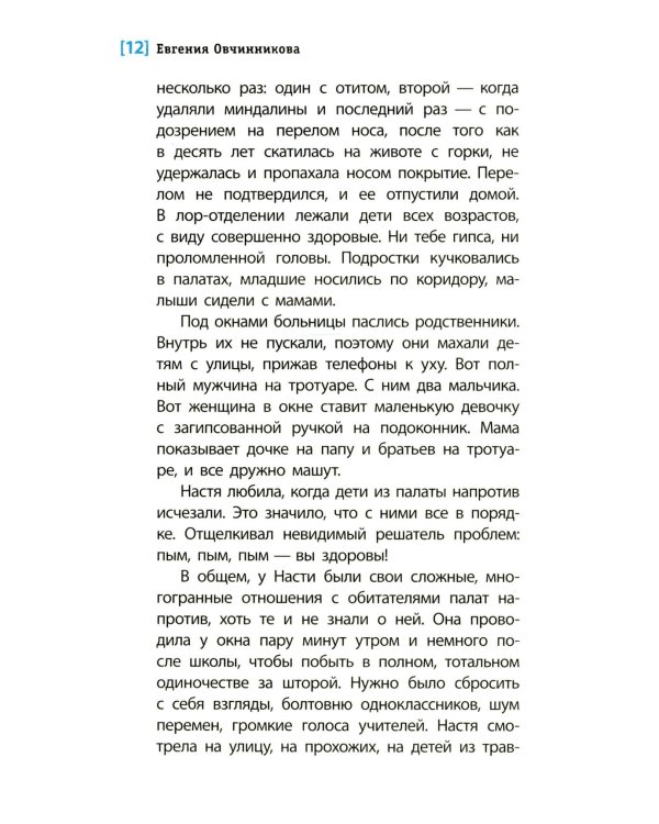 Хрустальные города