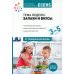 Тема недели "Запахи и вкусы". Для работы с детьми 3-5 лет