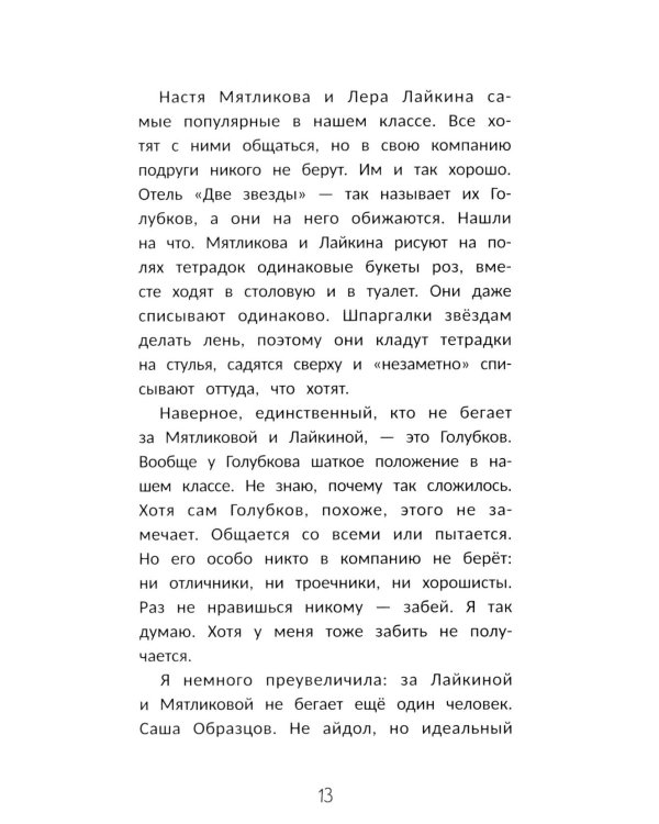 Заметки белых ночей