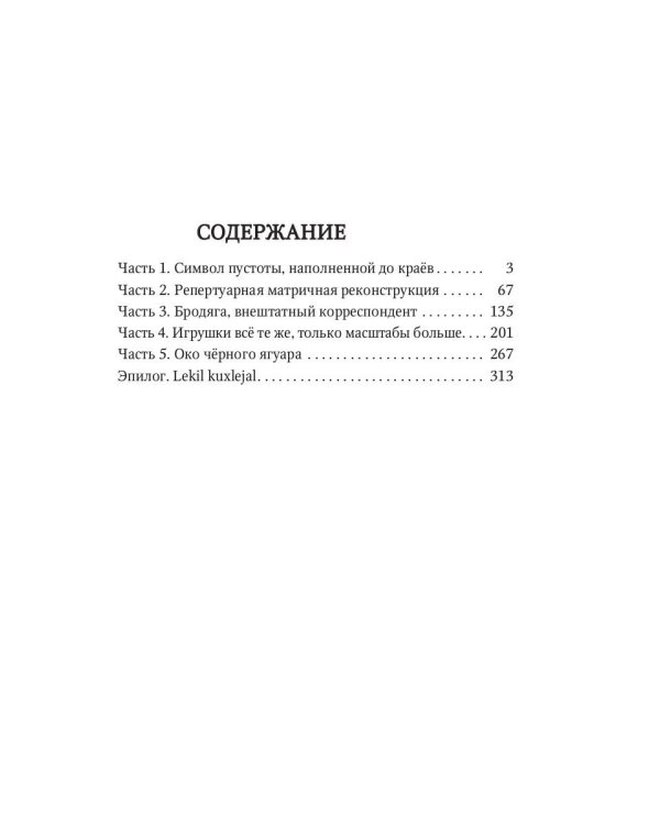 Дело всей жизни. Кн. 2