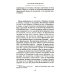 Страницы моей жизни. Воспоминания подруги императрицы Александры Федоровны