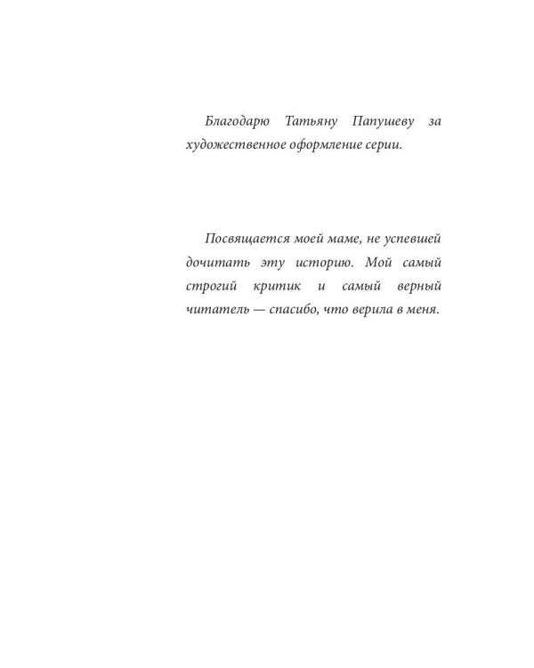 Рыжая племянница лекаря. Кн. 1