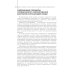 Гигиена и экология человека: Учебник. 2-е изд., перераб. и доп