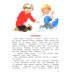 Дополнительное изображение книги «Рассказы для детей»