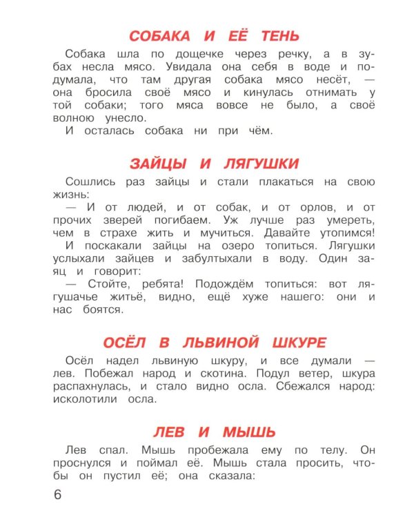 Дополнительное изображение книги «Рассказы для детей»