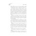 Верни мне себя: роман