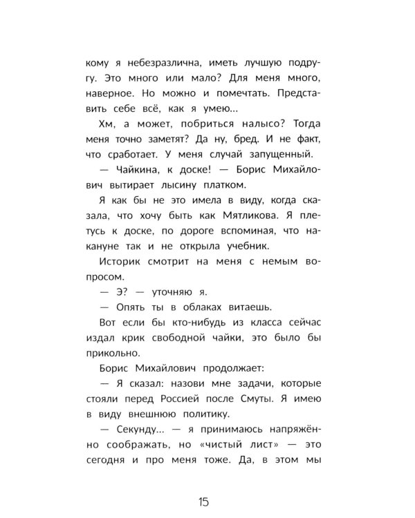 Заметки белых ночей