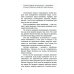 Не парься! Все иллюзия. Практическое руководство по развитию осознанности и квантового сознания
