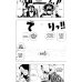 One Piece. Большой куш 7. Восстание: Кн. 19-21: манга One Piece. Большой куш 7. Восстание: Кн. 19-21: манга