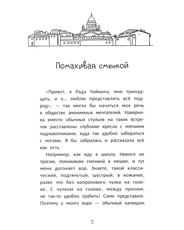 Заметки белых ночей
