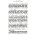 Страницы моей жизни. Воспоминания подруги императрицы Александры Федоровны