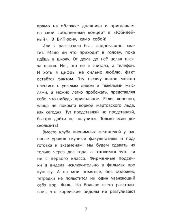 Заметки белых ночей