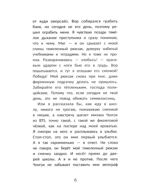 Заметки белых ночей