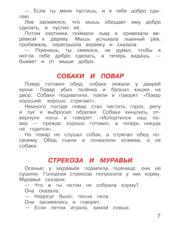 Дополнительное изображение книги «Рассказы для детей»