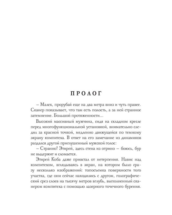 Когда нет выбора