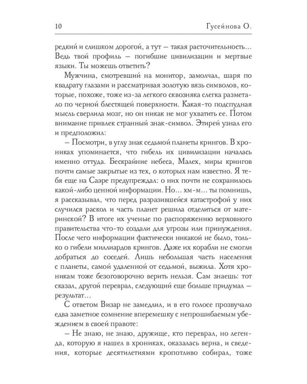 Когда нет выбора