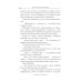 Православный бестселлер Благословите женщину. Идеал женственности. Кн. 2