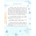 Интимная безопасность для детей