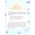 Интимная безопасность для детей