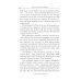 Православный бестселлер Благословите женщину. Идеал женственности. Кн. 2