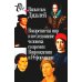 Lumen culturae Воззрение на мир и исследование человека со времен времен Возрождения и Реформации. 3-е изд