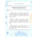 Интимная безопасность для детей