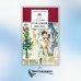 ШБ Куприн. Гранатовый браслет