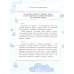 Интимная безопасность для детей