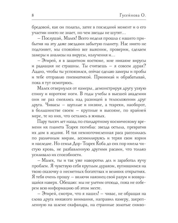 Когда нет выбора