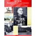 Герои войны. 1941-1945. Наглядно-методическое пособие. 2-е изд., испр. (16 демонстрационных картинок)