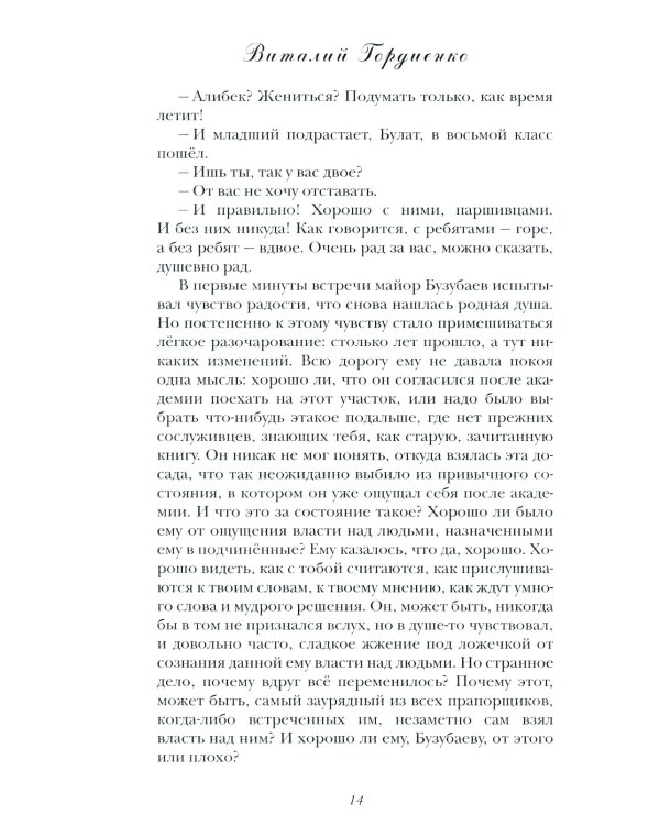 До будущей весны