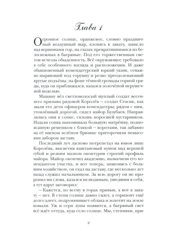 До будущей весны