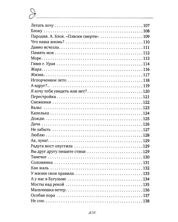 Жизнь, поэзия и Я