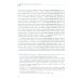 Философия Китая в одной книге