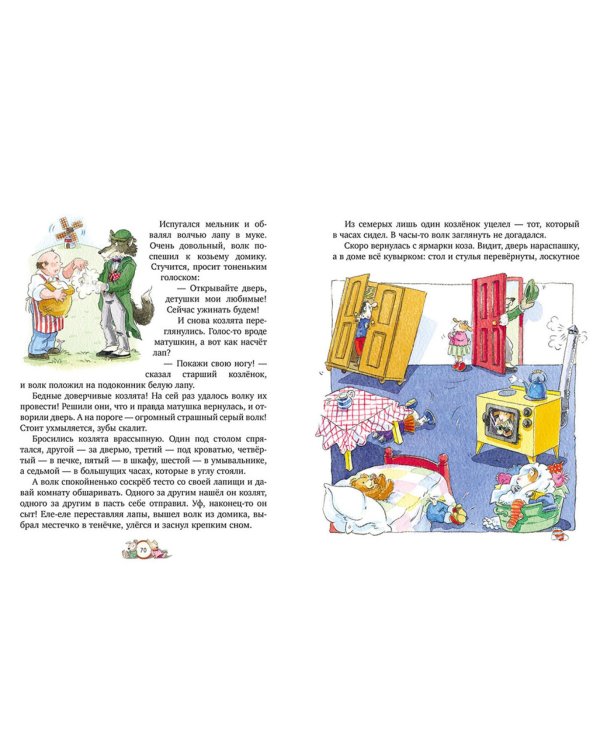 Большая книга сказок