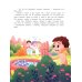 Интимная безопасность для детей