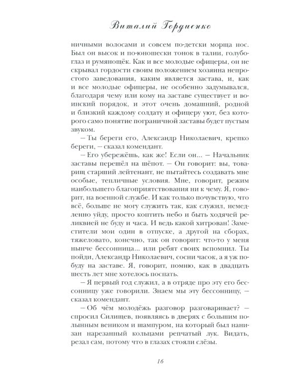 До будущей весны