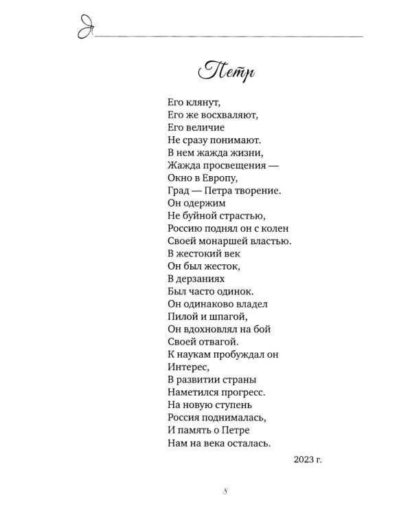 Жизнь, поэзия и Я