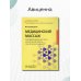 Медицинский массаж. Квалификационные тесты, клинические задачи, практические навыки Медицинский массаж. Квалификационные тесты, клинические задачи, практические навыки