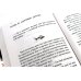Белая рыба. Сказания о Бай и Ю.: Бегущая вода + Семена сожалений. 1-2 кн (комплект из 2-х книг)
